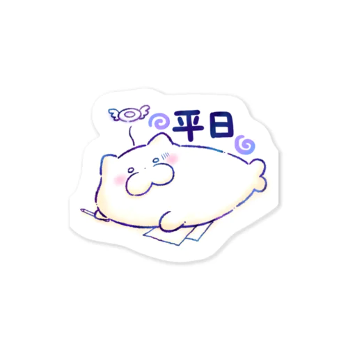 平日ぶらたん Sticker