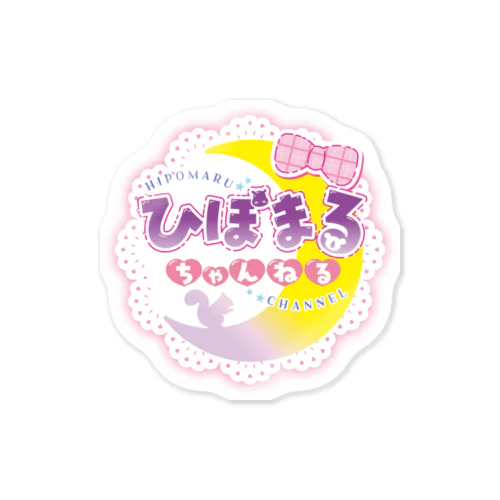 ひぽまるロゴ紫レース Sticker