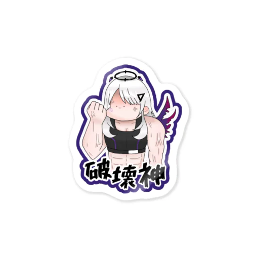 muscle破壊神 Sticker