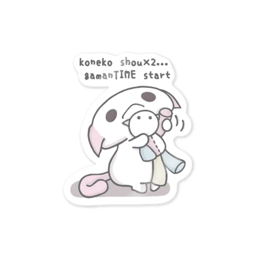 「いってらっしゃい」 Sticker