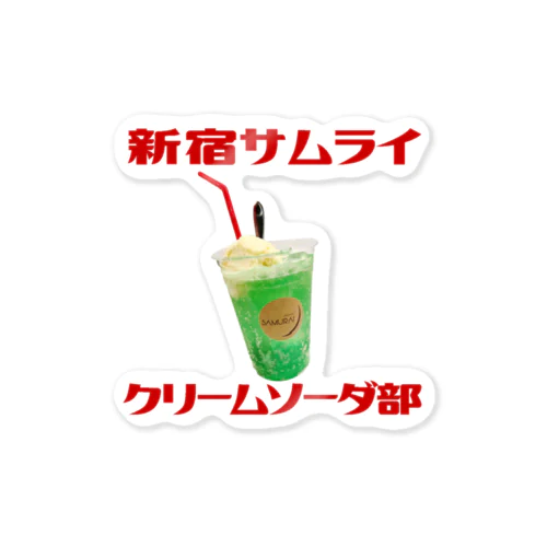 新宿サムライクリームソーダ部 Sticker