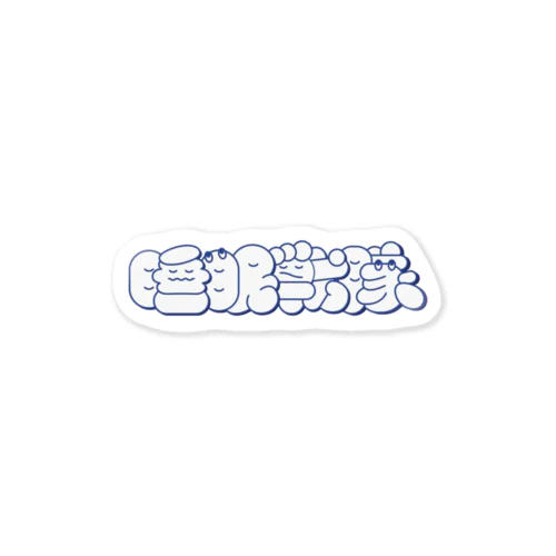 睡眠戦隊 Sticker