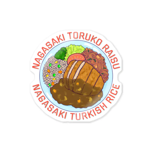 長崎トルコライス　英字デザイン Sticker