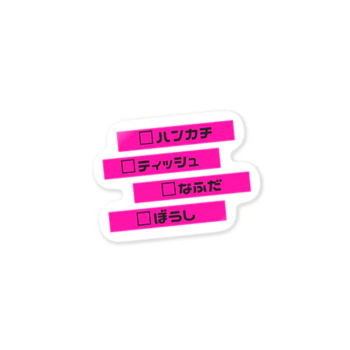 これでバッチリ(小学生ver) Sticker