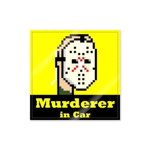 Baby in car? no no! Murderer in car! Sticker