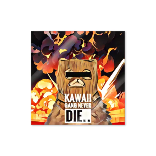 Kawaii Gang Never Die‥ ステッカー