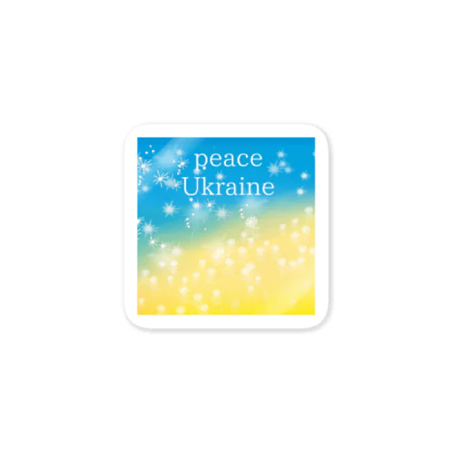 ウクライナの平和を願う Sticker