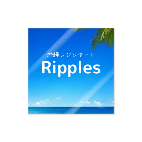 Ripples沖縄レジンアート ステッカー