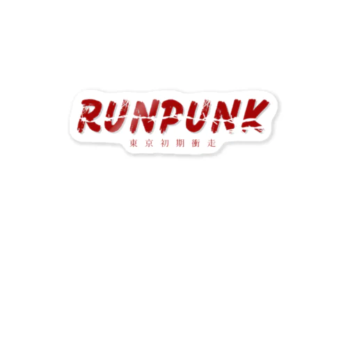 RUNPUNK ステッカー