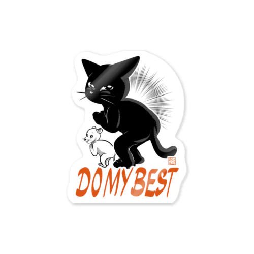 Do My Best! Sticker