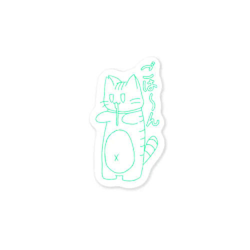 ごはーんちびかず(グリーン) Sticker