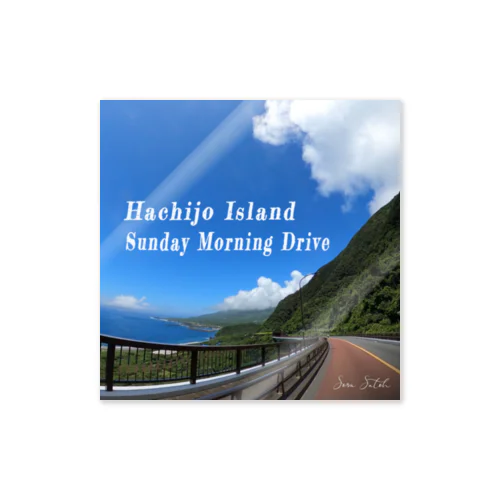 Hachijo Island Sunday Morning Drive - Sora Satoh ステッカー