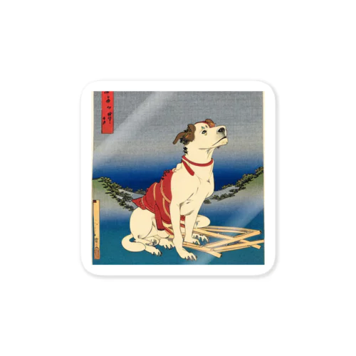 浮世絵犬 Sticker