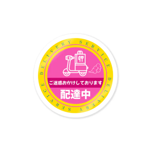 配達中ステッカー Sticker