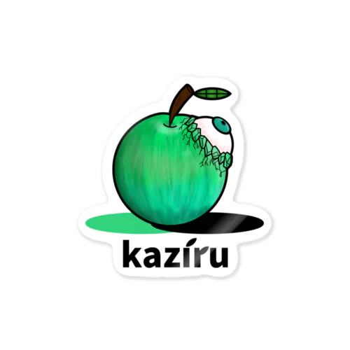 kaziru青林檎 ステッカー