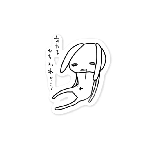 ずつう Sticker