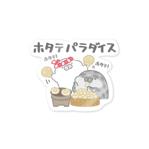 ホタテパラダイス Sticker