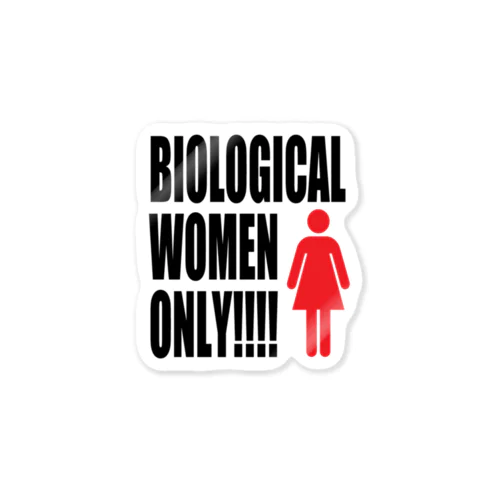 女子トイレをなくすな Sticker