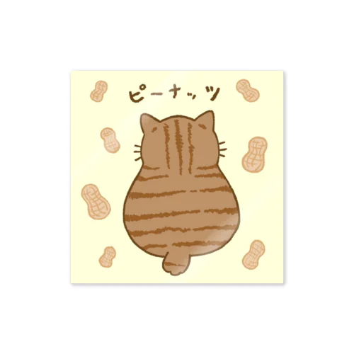 ピーナッツにゃんこ Sticker