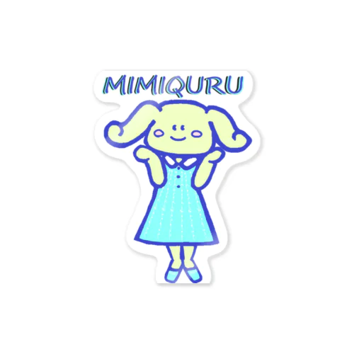 ミミキュル　MIMIQURU　かわいいね ステッカー