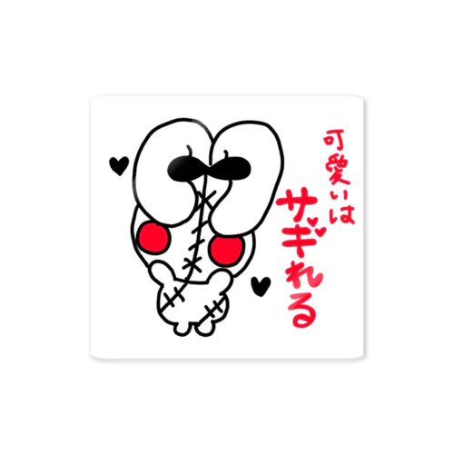病みもけシリーズ【うさぎ】 Sticker