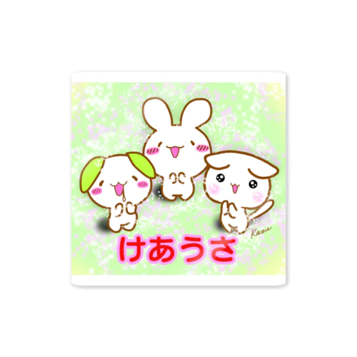 がんばろうけあうさ Sticker