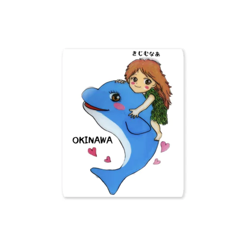 沖縄シリーズ　きじむなーとイルカ Sticker