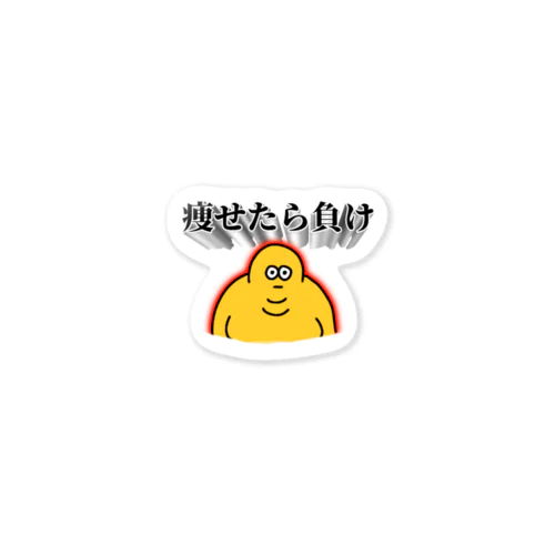 痩せたら負け、バター君 Sticker