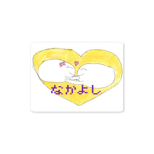 らぶらぶなかよし Sticker