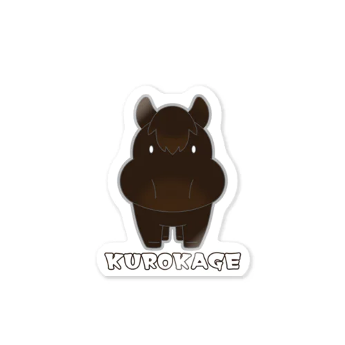 KUROKAGEのうま Sticker