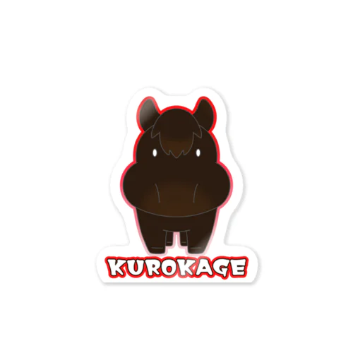 赤いKUROKAGEのうま Sticker