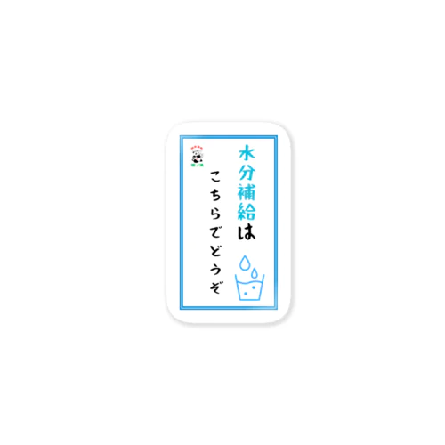 極楽温泉笹ノ湯　張り紙① Sticker