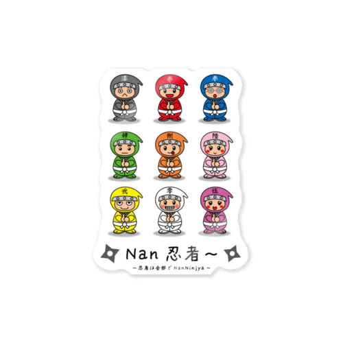 Nan忍者～忍者は全部でNanNinjya～ Sticker