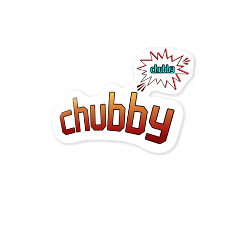 chubbyオリジナル ステッカー