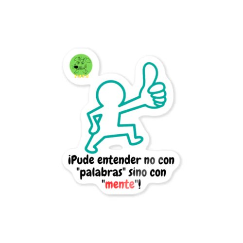 ¡Pude entender no con "palabras" sino con "mente"! ステッカー