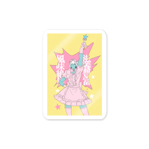 チャンドラ神　白ロリ Sticker