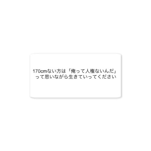 たぬかな選手応援グッズ Sticker