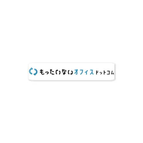 もったいないオフィスドットコム ロゴ ステッカー