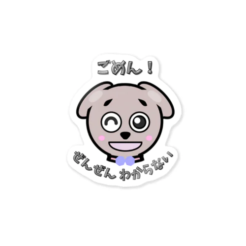 わんのおしゃべり Sticker