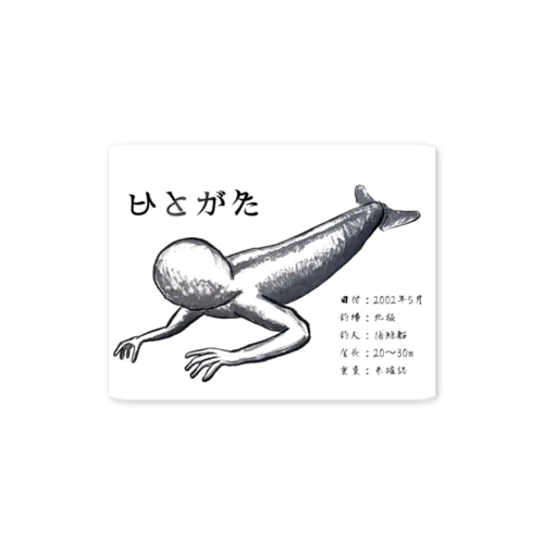 魚拓 Sticker