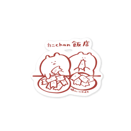 流行りの店 Sticker