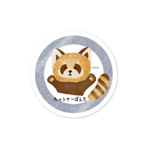 れっシャーぱんだ Sticker