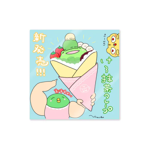 けろ抹茶クレープ新発売🐸 ステッカー