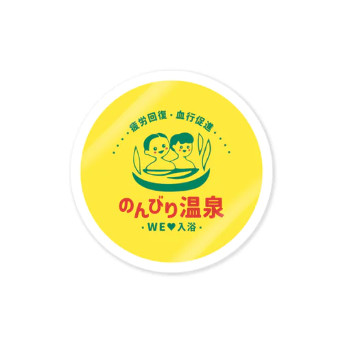 のんびり温泉 Sticker