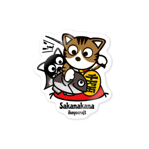 招き猫　黒鯛 Sticker