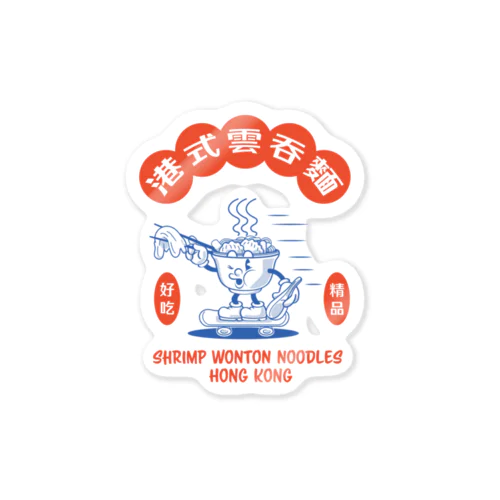 港式雲吞麺 Sticker