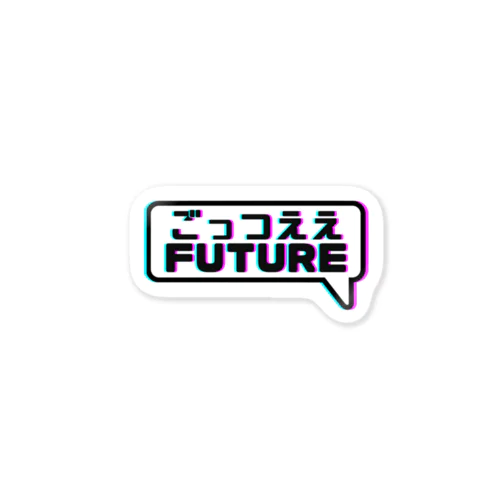 ごっつええFuture ロゴ Sticker