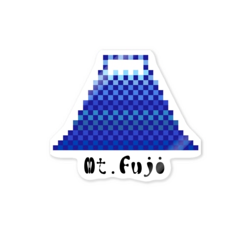 モフ字 富士山×ピクセルアート Sticker