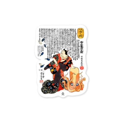 歌川国芳 / 猫浮世絵 / 流行猫の戯 / 梅が枝無間の真似　 Sticker