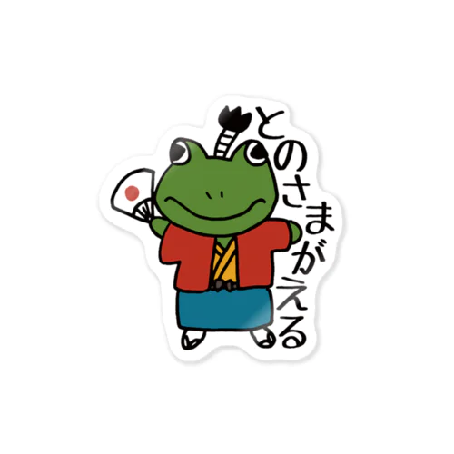 とのさまがえる Sticker